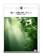 �u�V���������̒S����Ƃ��āv-���ۖ�茤���� ������C��-